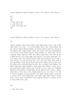 사회복지 전달체계 상의 대표적인 문제점으로 ‘중복’과 ‘누락’이 있습니다 각각의 개념이 (1)-1