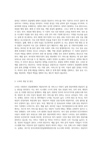 사회복지 전달체계 상의 대표적인 문제점으로 ‘중복’과 ‘누락’이 있습니다 각각의 개념이 (1)-2