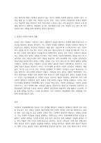 사회복지 전달체계 상의 대표적인 문제점으로 ‘중복’과 ‘누락’이 있습니다 각각의 개념이 (1)-3