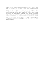 사회복지 전달체계 상의 대표적인 문제점으로 ‘중복’과 ‘누락’이 있습니다 각각의 개념이 (1)-4