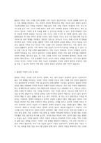 현대 가족문제 중 불완전 가족에 대해 설명하고 예를 3가지 든 후 해결책을 논하시오 (1)-2