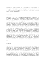 현대 가족문제 중 불완전 가족에 대해 설명하고 예를 3가지 든 후 해결책을 논하시오 (1)-3