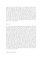 현대 가족문제 중 불완전 가족에 대해 설명하고 예를 3가지 든 후 해결책을 논하시오 (1)-4
