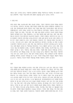 최근 많은 기업들이 취업 장면에서 서류, 인적성 검사, 능력 검사, 다양한 면접 등을 실시하고 있습니다 기업-3