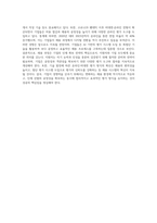 최근 많은 기업들이 취업 장면에서 서류, 인적성 검사, 능력 검사, 다양한 면접 등을 실시하고 있습니다 기업-4