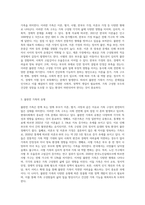 현대 가족문제 중 불완전 가족에 대해 설명하고 예를 3가지 든 후 해결책을 논하시오 (2)-2
