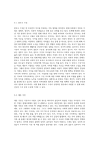 현대 가족문제 중 불완전 가족에 대해 설명하고 예를 3가지 든 후 해결책을 논하시오 (2)-3