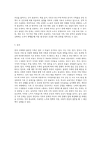현대 가족문제 중 불완전 가족에 대해 설명하고 예를 3가지 든 후 해결책을 논하시오 (2)-6