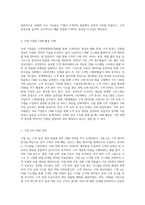 고객관계관리(CRM)의 정의와 국내 기업의 활용 사례를 설명하시오 (8)-3