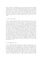 고객관계관리(CRM)의 정의와 국내 기업의 활용 사례를 설명하시오 (8)-4