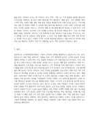 고객관계관리(CRM)의 정의와 국내 기업의 활용 사례를 설명하시오 (8)-5