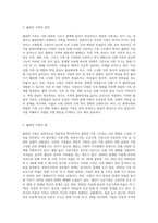 현대 가족문제 중 불완전 가족에 대해 설명하고 예를 3가지 든 후 해결책을 논하시오 (3)-2