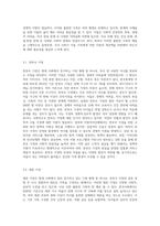 현대 가족문제 중 불완전 가족에 대해 설명하고 예를 3가지 든 후 해결책을 논하시오 (3)-3