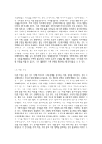현대 가족문제 중 불완전 가족에 대해 설명하고 예를 3가지 든 후 해결책을 논하시오 (3)-4