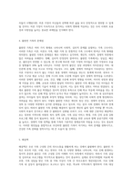 현대 가족문제 중 불완전 가족에 대해 설명하고 예를 3가지 든 후 해결책을 논하시오 (3)-5