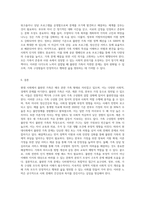 현대 가족문제 중 불완전 가족에 대해 설명하고 예를 3가지 든 후 해결책을 논하시오 (3)-6