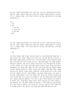최근 많은 기업들이 취업 장면에서 서류, 인적성 검사, 능력 검사, 다양한 면접 등을 실시하고 있습니다 기업의 구체적인 사례를 들어 이러한 선발 기법들이 어떻게 진행되는지 조사해 보시고, 각 기법들의 장단점, 그리고 본인이 생각하는 가장 좋은 선발 방법 혹은 도구에 대해 설명해주세요 (1)-1