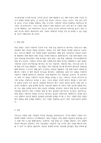 최근 많은 기업들이 취업 장면에서 서류, 인적성 검사, 능력 검사, 다양한 면접 등을 실시하고 있습니다 기업의 구체적인 사례를 들어 이러한 선발 기법들이 어떻게 진행되는지 조사해 보시고, 각 기법들의 장단점, 그리고 본인이 생각하는 가장 좋은 선발 방법 혹은 도구에 대해 설명해주세요 (1)-3