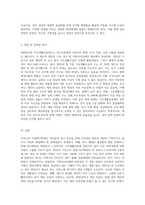 우리나라 사회복지정책 중 한 가지를 선택하여 내용을 분석하고(연혁, 대상, 급여, 전달체계 및 재정) 해당 사회복지정책의 문제점 및 대안방안-3