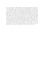 우리나라 사회복지정책 중 한 가지를 선택하여 내용을 분석하고(연혁, 대상, 급여, 전달체계 및 재정) 해당 사회복지정책의 문제점 및 대안방안-4