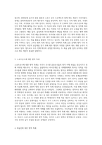스포츠선수 및 예술인에 대한 병역 특례 문제에 대해서-2