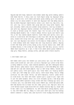 스포츠선수 및 예술인에 대한 병역 특례 문제에 대해서-3