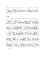 스포츠선수 및 예술인에 대한 병역 특례 문제에 대해서-4