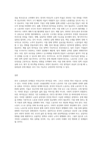 (한국사회문제 E)한국사회 노동현실의 문제점을 잘 보여주는 사례를 골라서 이 문제가 왜 중요한 사회문제이며 해결과정에서는 어떤 원칙이 필요한지에 대해서 구체적인 사례 (1)-3