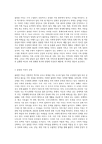 현대 가족문제 중 불완전 가족에 대해 설명하고 예를 3가지 든 후 해결책을 논하시오 (5)-2