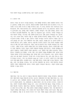 현대 가족문제 중 불완전 가족에 대해 설명하고 예를 3가지 든 후 해결책을 논하시오 (5)-3