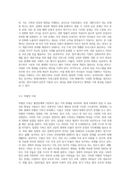 현대 가족문제 중 불완전 가족에 대해 설명하고 예를 3가지 든 후 해결책을 논하시오 (5)-4