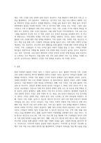 현대 가족문제 중 불완전 가족에 대해 설명하고 예를 3가지 든 후 해결책을 논하시오 (5)-6