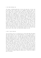 고객관계관리(CRM)의 정의와 국내 기업의 활용 사례를 설명하시오-3
