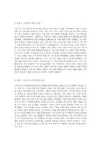 고객관계관리(CRM)의 정의와 국내 기업의 활용 사례를 설명하시오-4