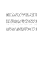 고객관계관리(CRM)의 정의와 국내 기업의 활용 사례를 설명하시오-5