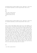 (한국사회문제 E)한국사회 노동현실의 문제점을 잘 보여주는 사례를 골라서 이 문제가 왜 중요한 사회문제이며 해결과정에서는 어떤 원칙이 필요한지에 대해서 구체적인 사례 (2)-1