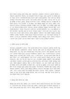 (한국사회문제 E)한국사회 노동현실의 문제점을 잘 보여주는 사례를 골라서 이 문제가 왜 중요한 사회문제이며 해결과정에서는 어떤 원칙이 필요한지에 대해서 구체적인 사례 (2)-2
