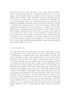 스포츠시설의 변천사-2