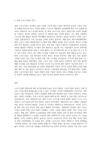 스포츠시설의 변천사-3