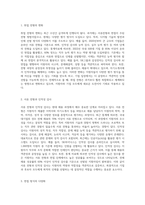 최근 많은 기업들이 취업 장면에서 서류, 인적성 검사, 능력 검사, 다양한 면접 등을 실시하고 있습니다-2