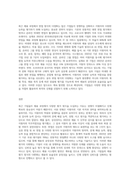 최근 많은 기업들이 취업 장면에서 서류, 인적성 검사, 능력 검사, 다양한 면접 등을 실시하고 있습니다-3