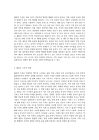 현대 가족문제 중 불완전 가족에 대해 설명하고 예를 3가지 든 후 해결책을 논하시오 (6)-2