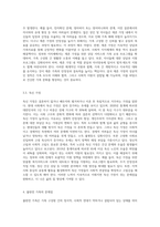 현대 가족문제 중 불완전 가족에 대해 설명하고 예를 3가지 든 후 해결책을 논하시오 (6)-4