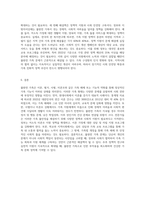 현대 가족문제 중 불완전 가족에 대해 설명하고 예를 3가지 든 후 해결책을 논하시오 (6)-6