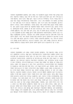 사회복지 전달체계 상의 중복과 누락의 대표적 사례를 제시하시오 (1)-2