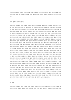 사회복지 전달체계 상의 중복과 누락의 대표적 사례를 제시하시오 (1)-3