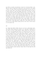 최근 많은 기업들이 취업 절차에서 서류, 인적성 검사, 능력 검사 등 다양한 절차들을 실시하고 있다-3