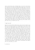 현대 가족문제 중 불완전 가족에 대해 설명하고 예를 3가지 든 후 해결책을 논하시오 (7)-2