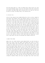 현대 가족문제 중 불완전 가족에 대해 설명하고 예를 3가지 든 후 해결책을 논하시오 (7)-4