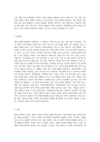 현대 가족문제 중 불완전 가족에 대해 설명하고 예를 3가지 든 후 해결책을 논하시오 (7)-5